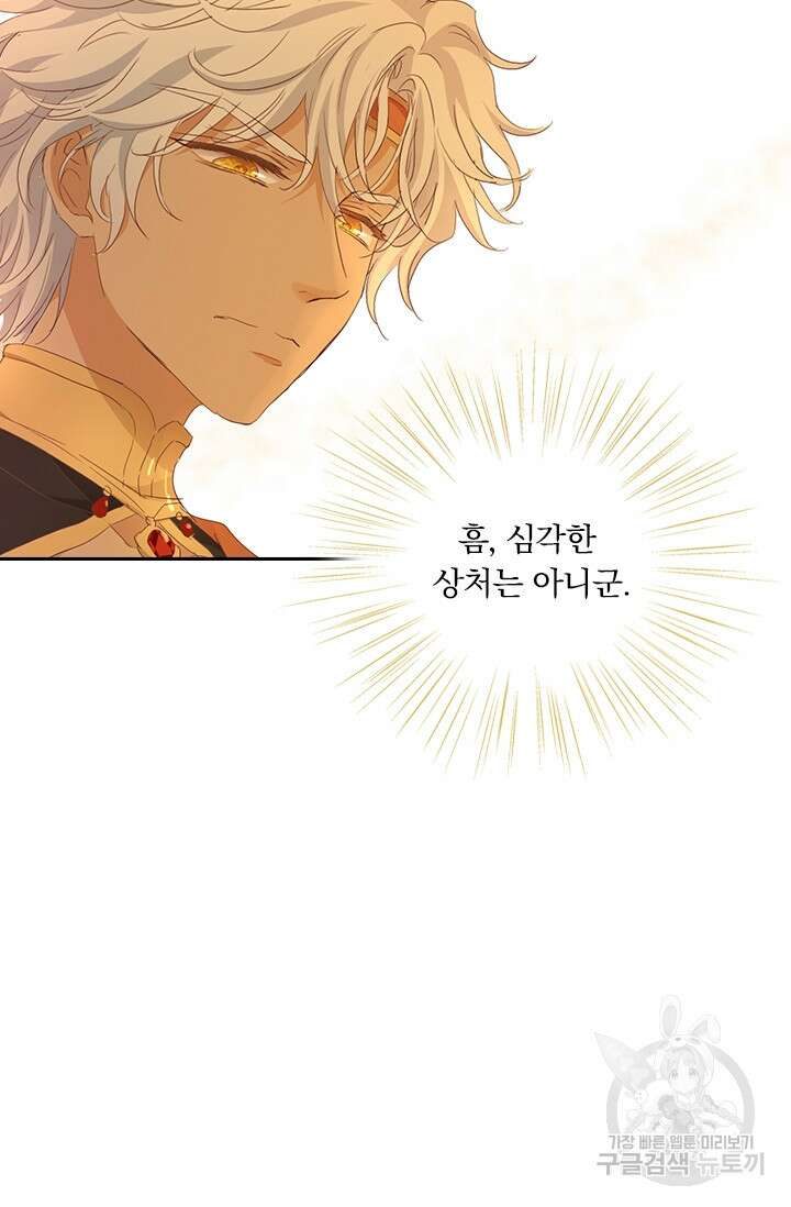 테오도르의 노래 148화 9