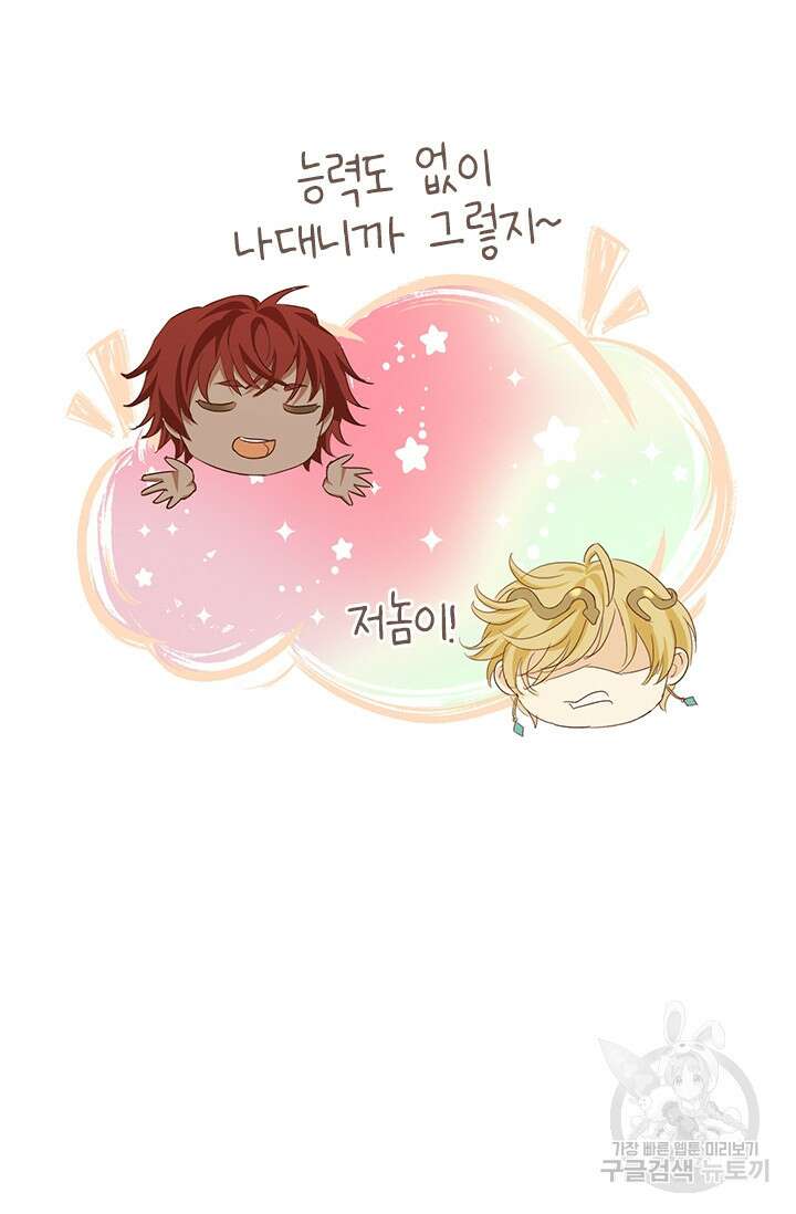 테오도르의 노래 148화 14