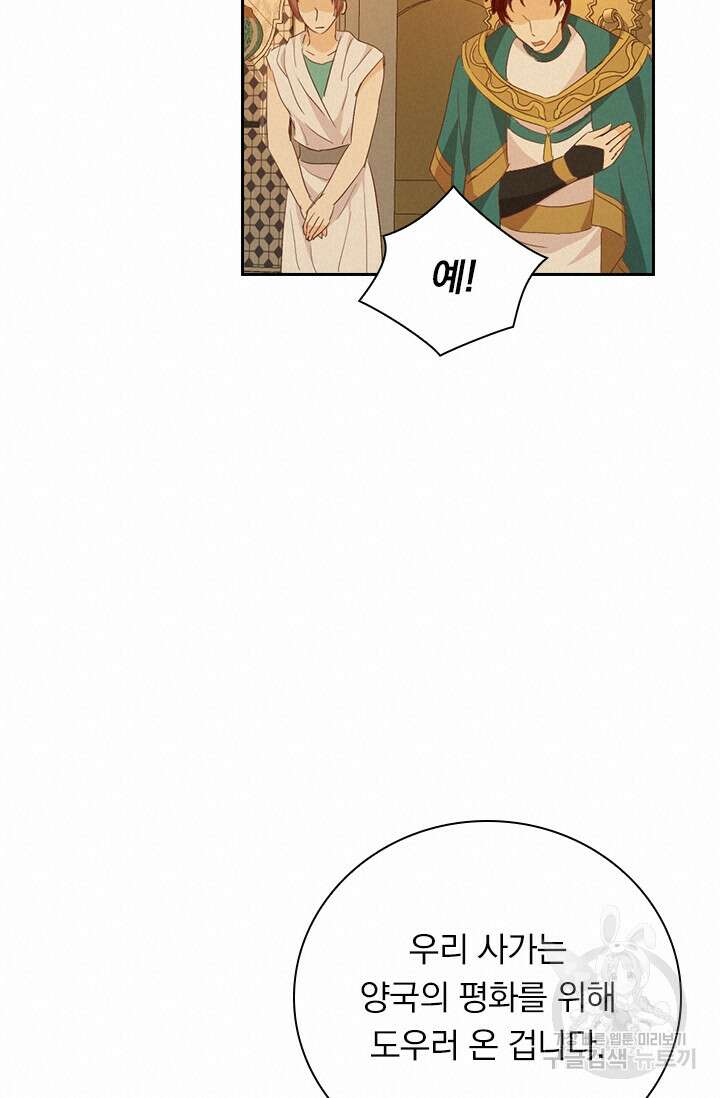 테오도르의 노래 148화 18