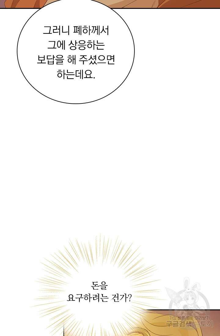 테오도르의 노래 148화 20