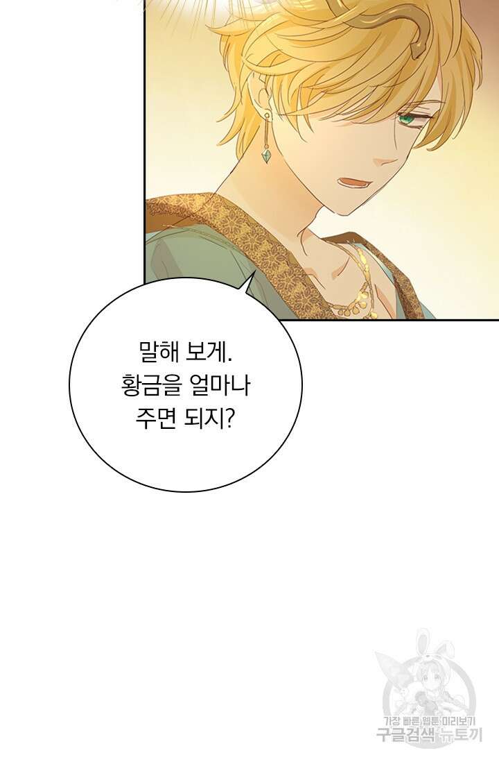 테오도르의 노래 148화 21
