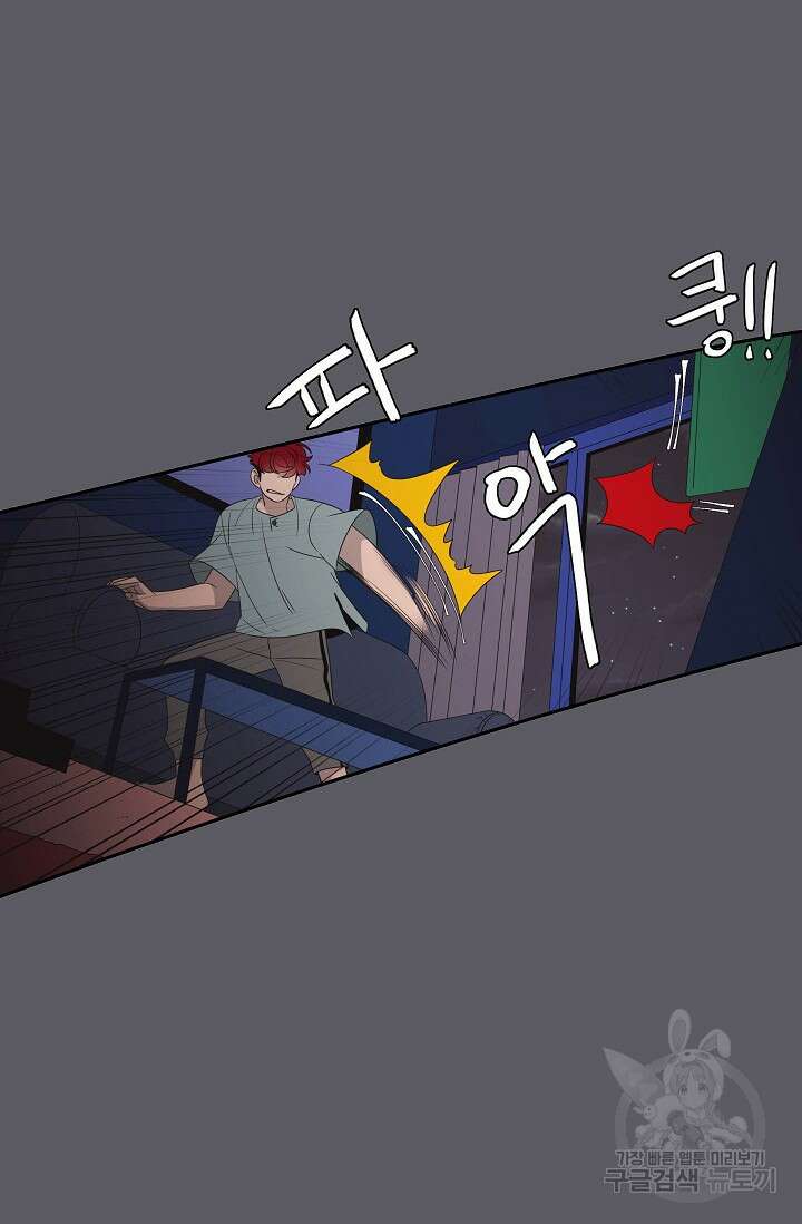 우리형은 존잘님 80화 2