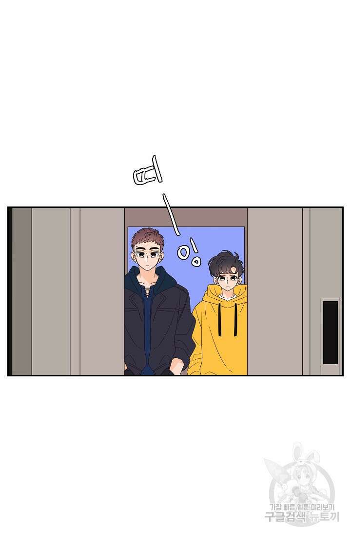 우리형은 존잘님 80화 7
