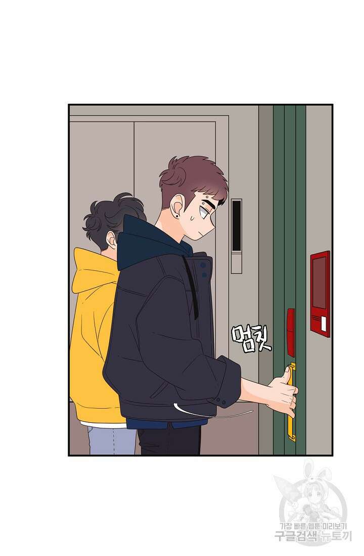 우리형은 존잘님 80화 8