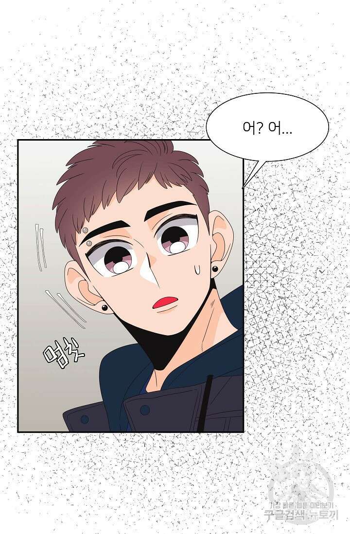 우리형은 존잘님 80화 11