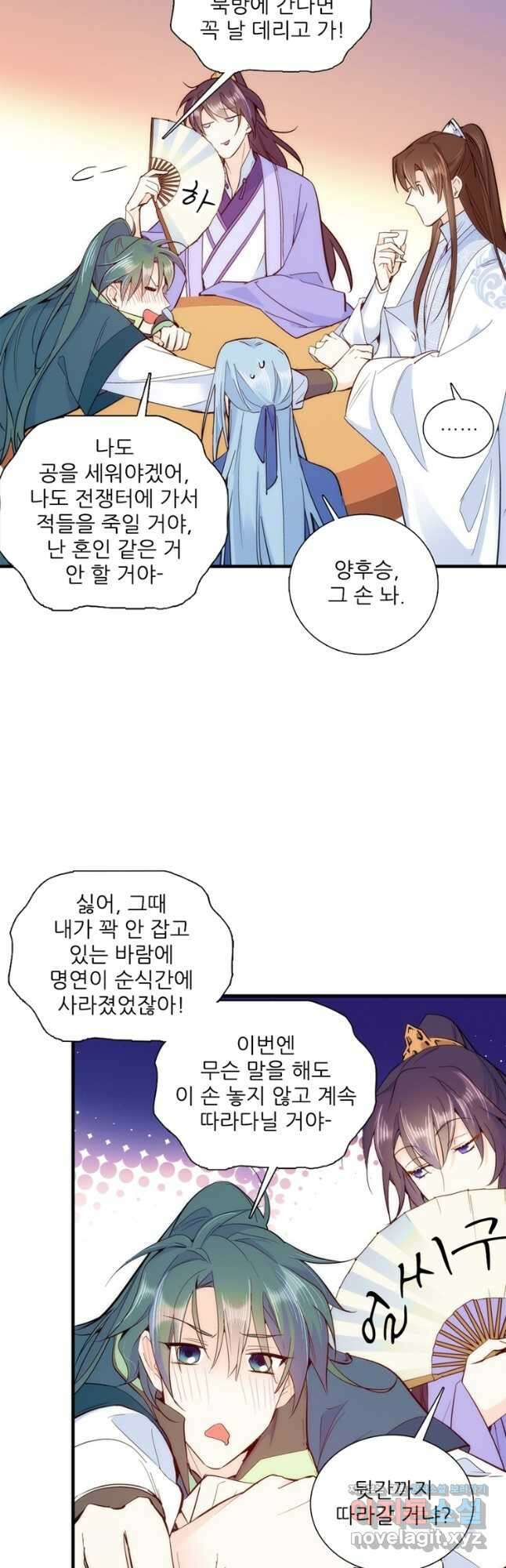 소광만 50화 2