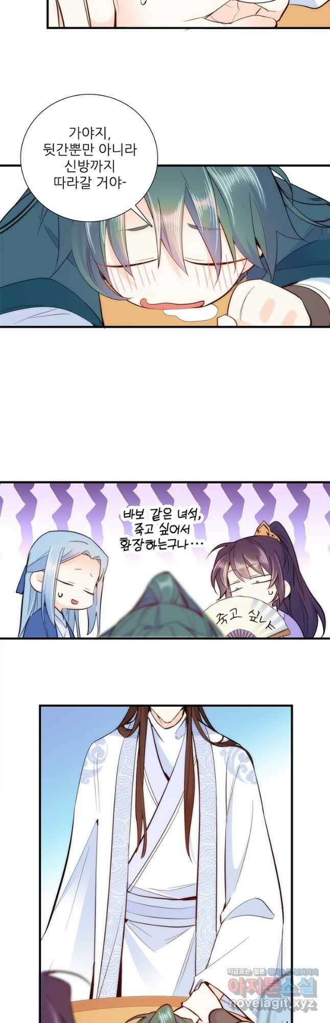 소광만 50화 3