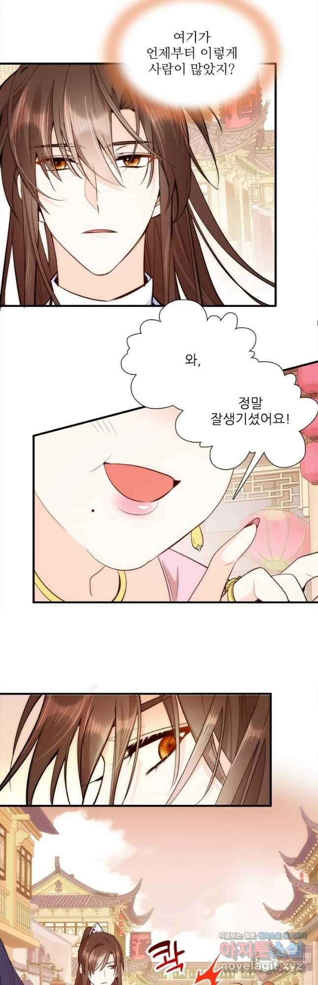 소광만 50화 7