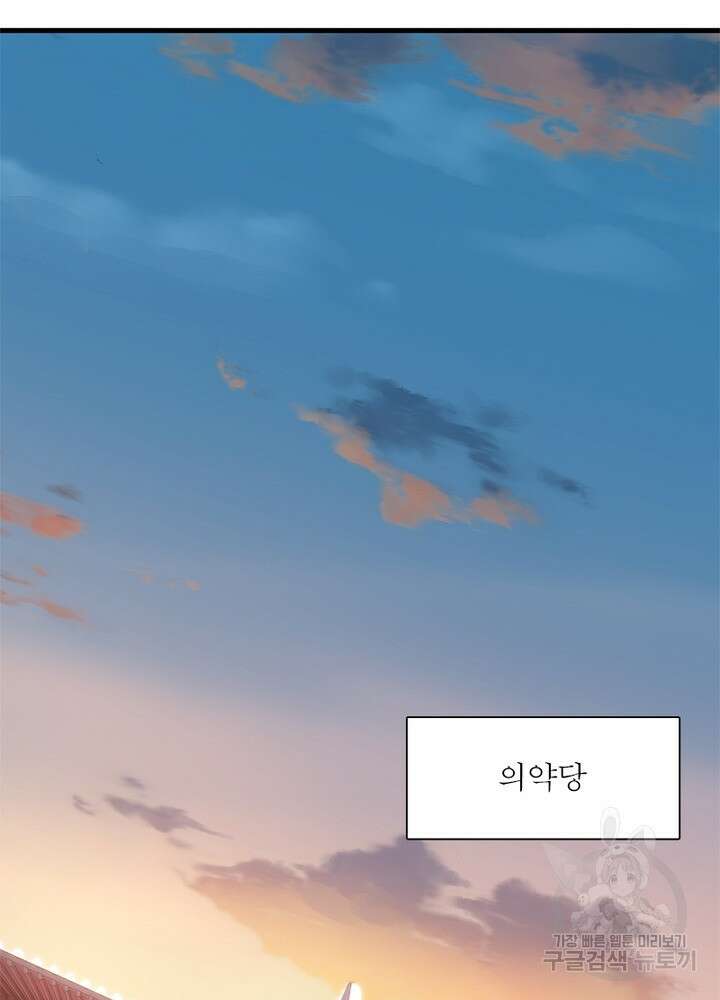 환생불사 41화 12