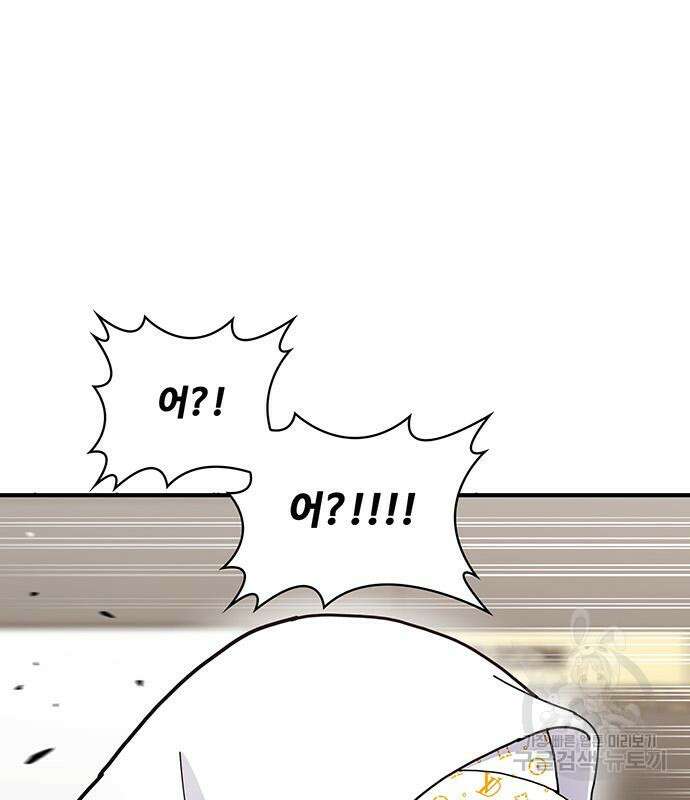 랭커 25화 2