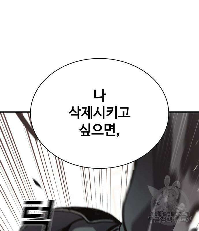 랭커 25화 4