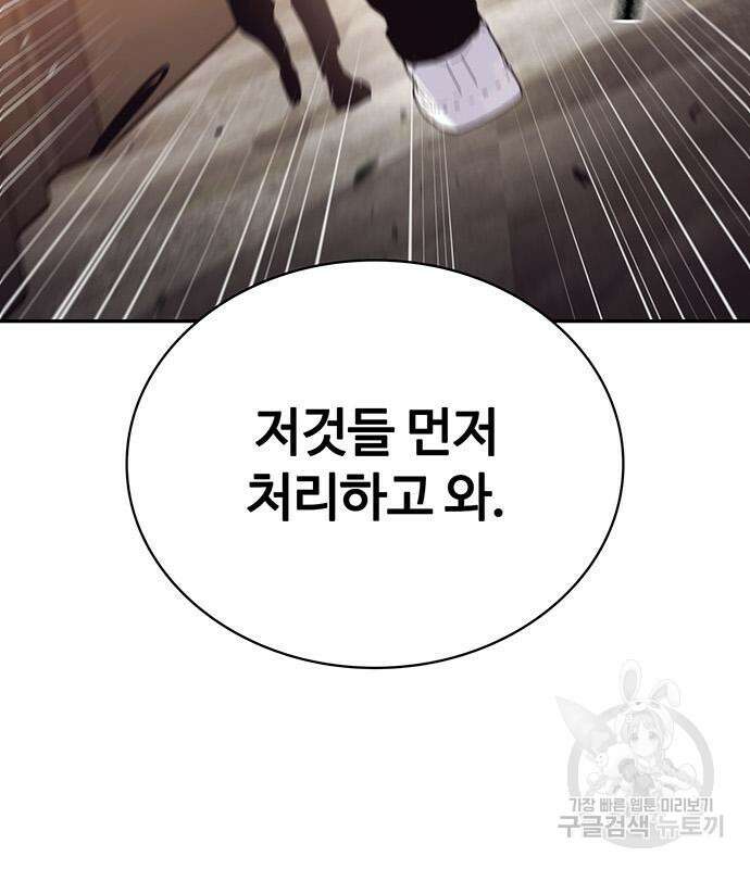 랭커 25화 6