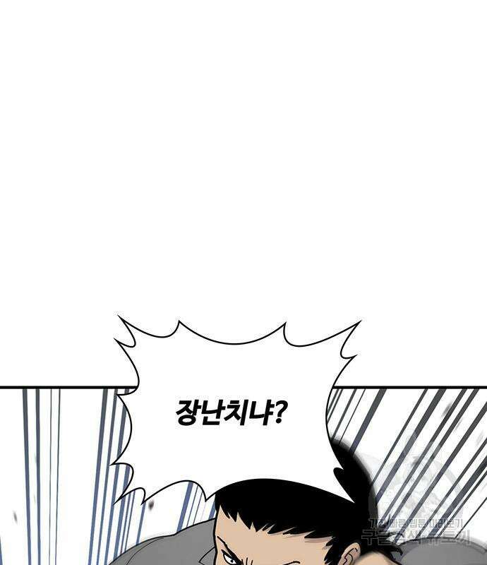 랭커 25화 7