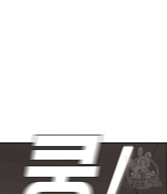 랭커 25화 16