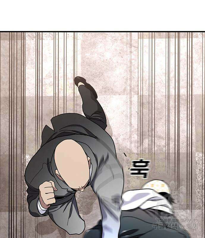 랭커 25화 21