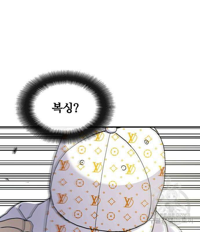 랭커 25화 26