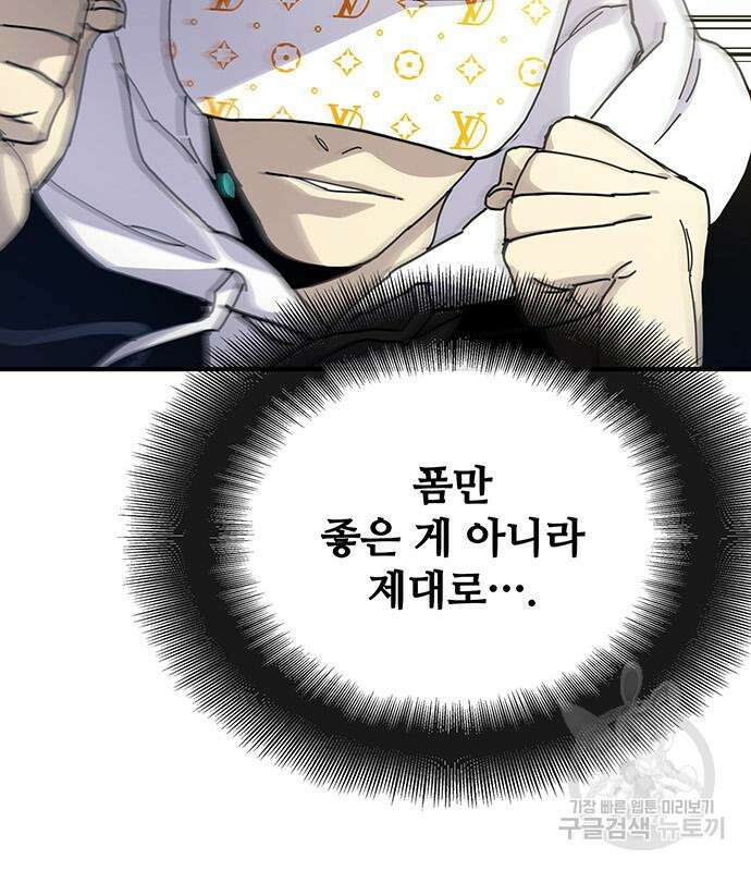 랭커 25화 27