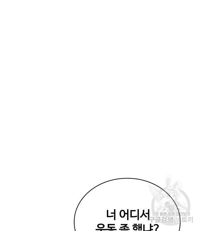 랭커 25화 28