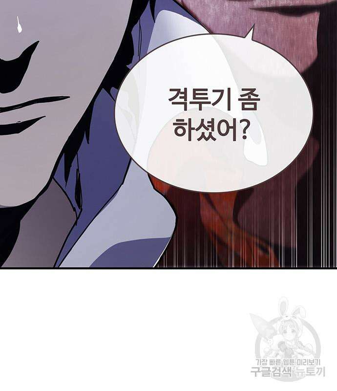 랭커 25화 32