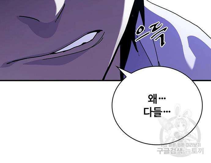 랭커 25화 34