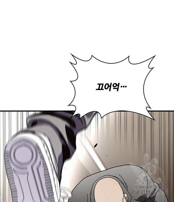 랭커 25화 38