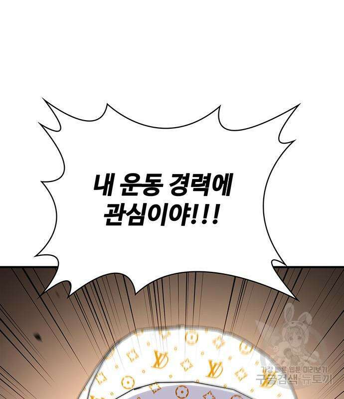 랭커 25화 43