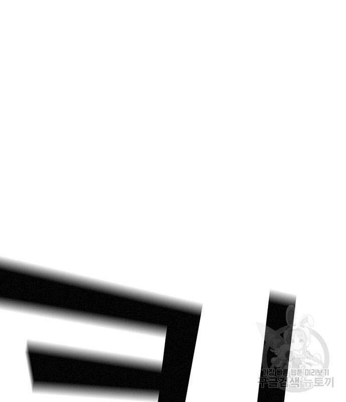 랭커 25화 45