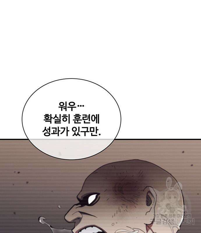 랭커 25화 51