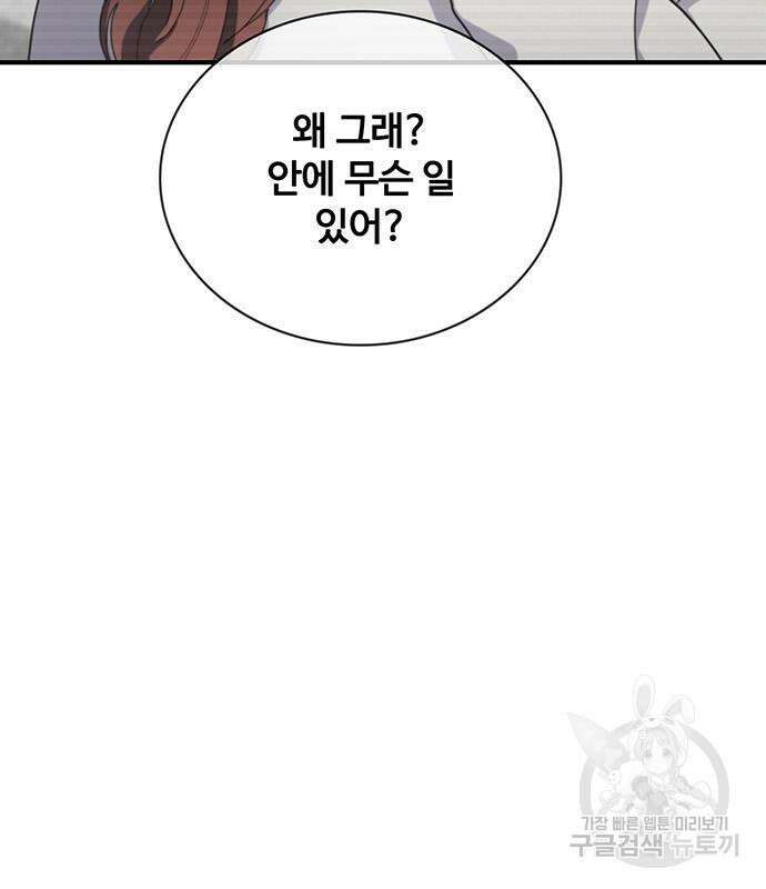 랭커 25화 56