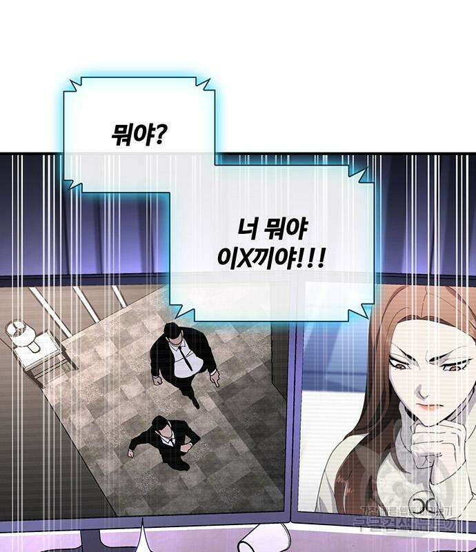 랭커 25화 57
