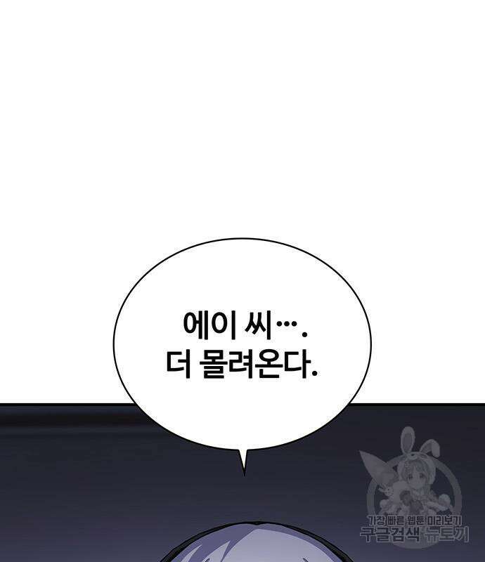 랭커 25화 59