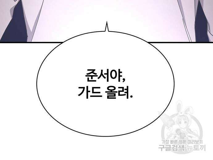랭커 25화 61