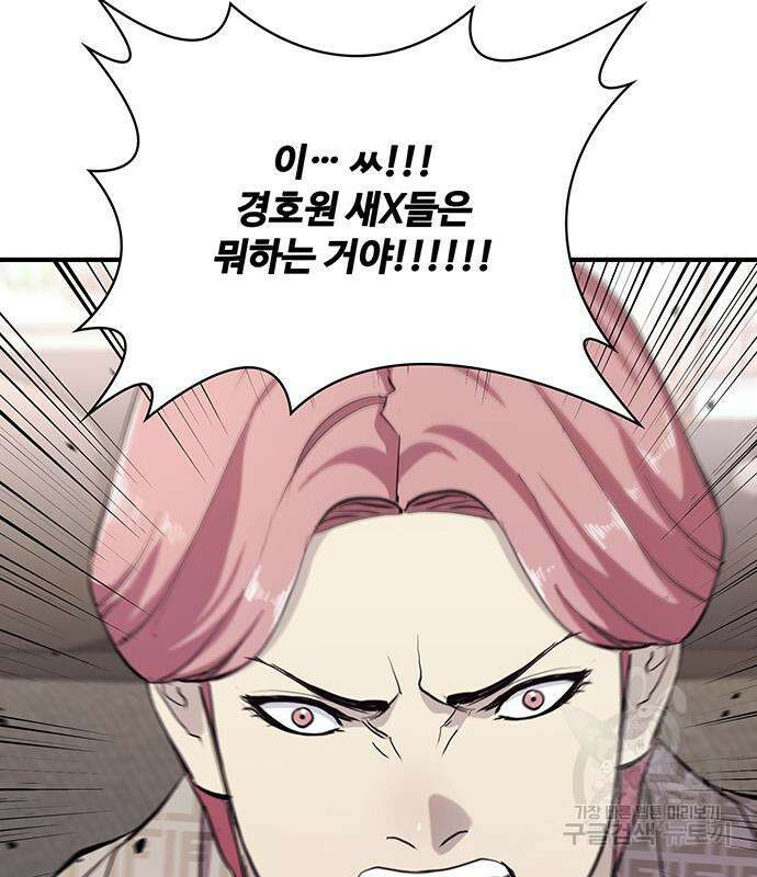 랭커 25화 66