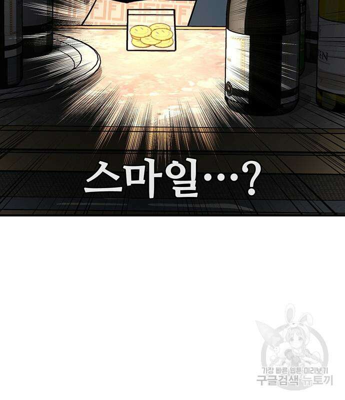 랭커 25화 71