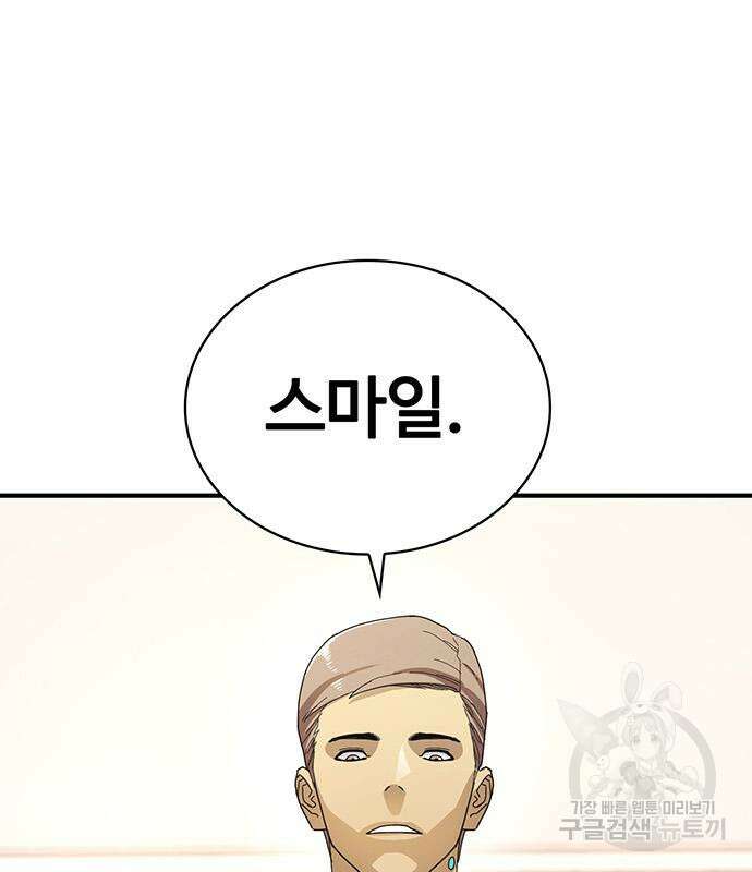 랭커 25화 72