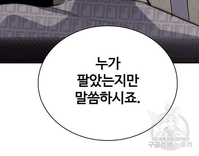 랭커 25화 74