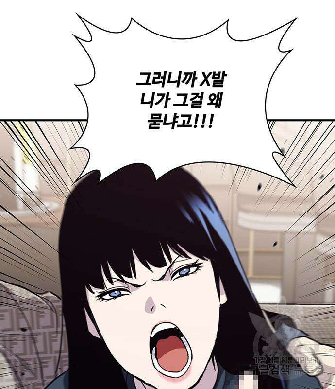 랭커 25화 76
