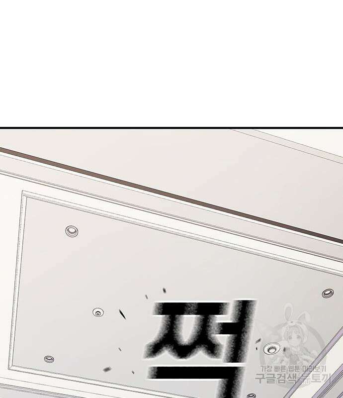 랭커 25화 78
