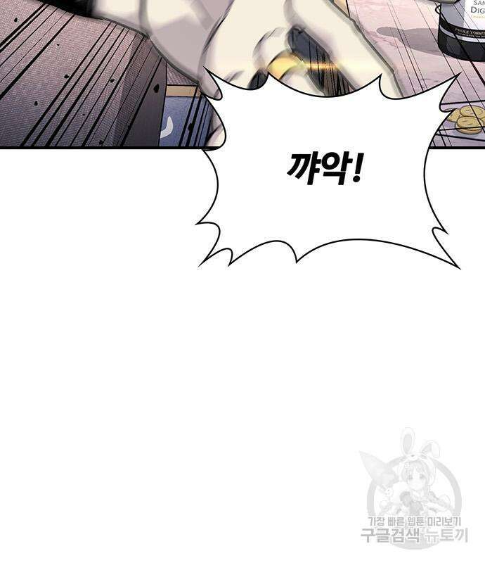 랭커 25화 81
