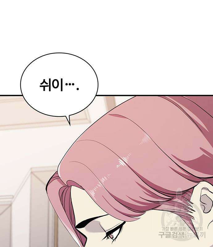 랭커 25화 82