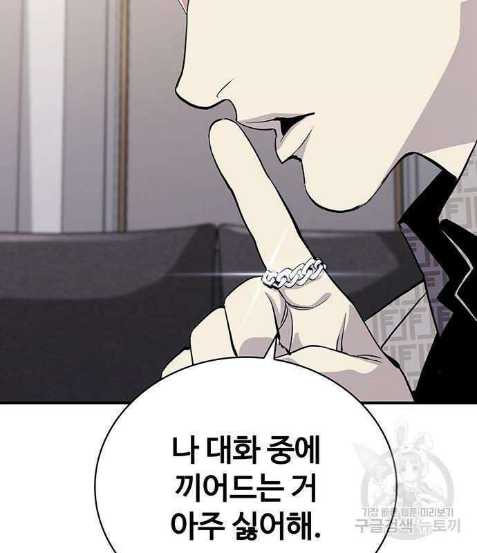 랭커 25화 83