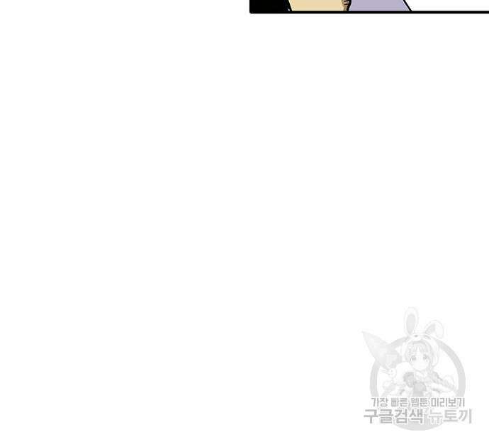 랭커 25화 87