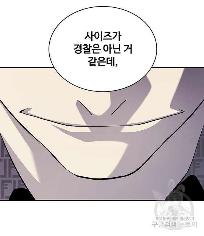 랭커 25화 88