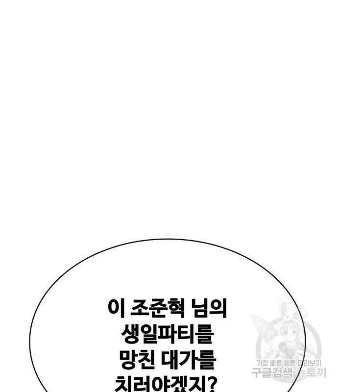랭커 25화 89
