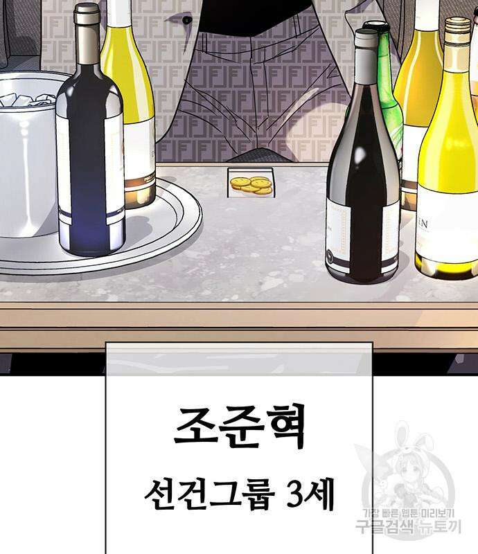 랭커 25화 91
