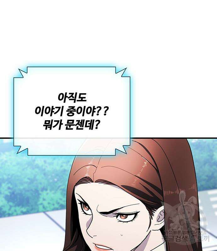 랭커 25화 95