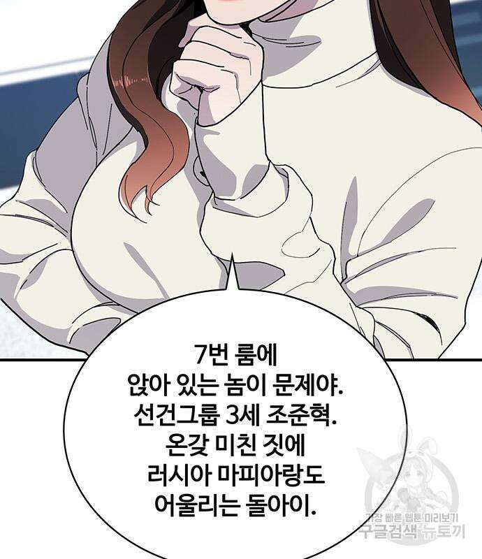 랭커 25화 96