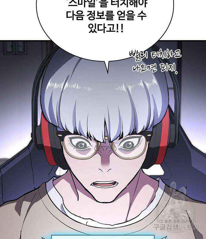 랭커 25화 98