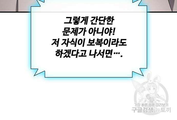 랭커 25화 99