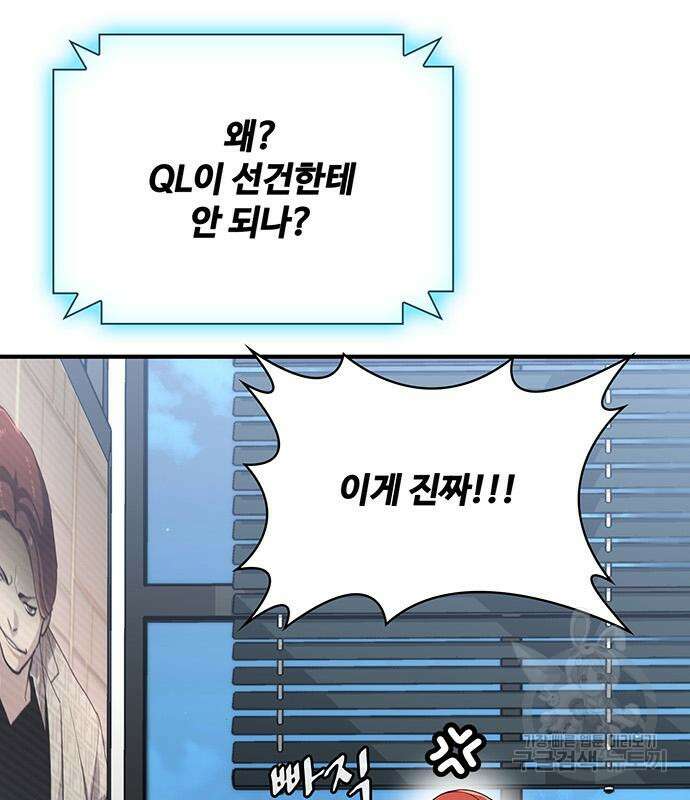 랭커 25화 101